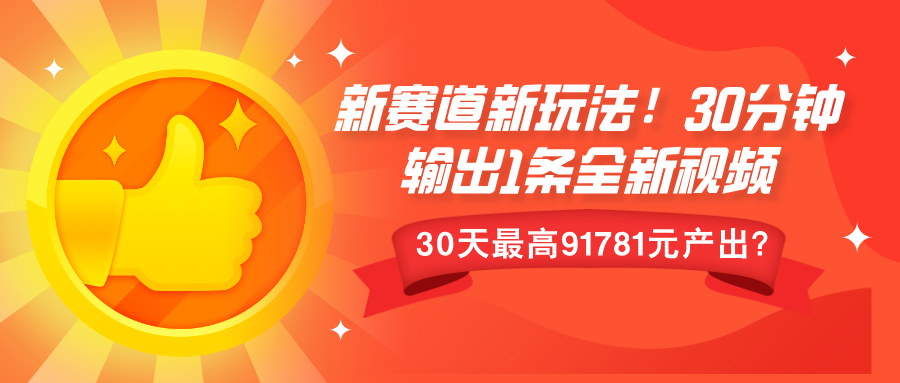 一看就懂的截流秘籍，简单粗暴，一天轻松引流200＋精准流量