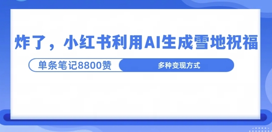 鸿铭网创88计第44计：用AI换L做视频号分成计划，月收益突破2万+