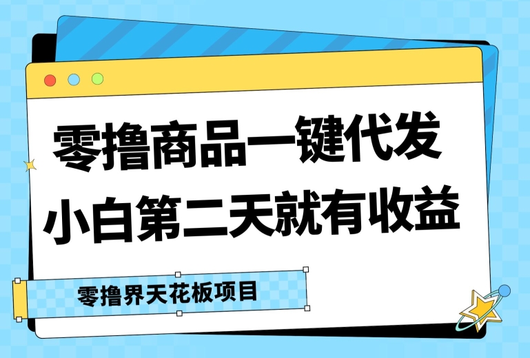 一款软件自动领钱，可矩阵，百分百赚，执行就有收入