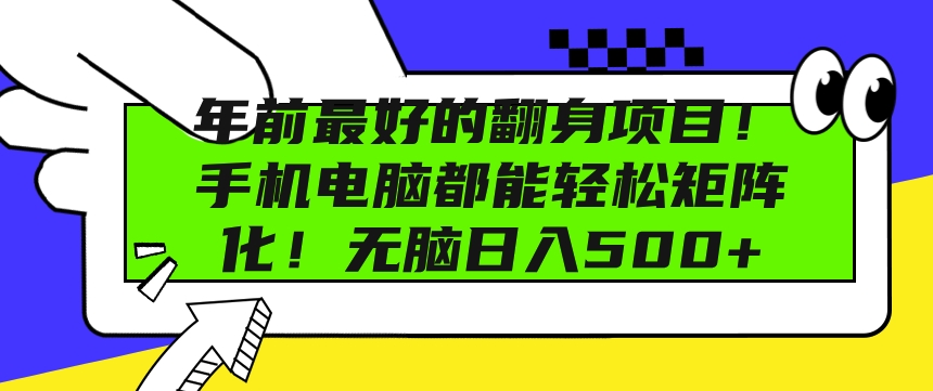 全新爆火项目，首批《黑神话·悟空》修改器售卖，日入1000+
