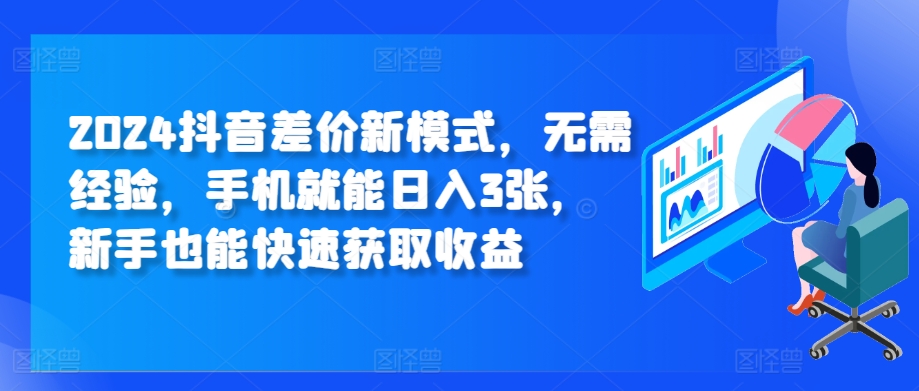 副业粉截流玩法与更新，不废号， 不封号，日引100+