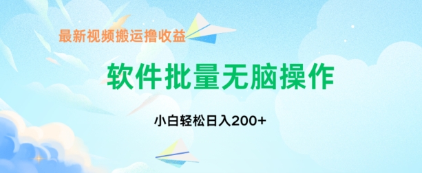 视频号Ai短视频带货， 日入几张，实测新号易爆