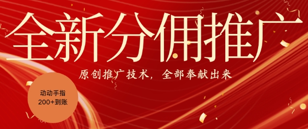 小红书自热截留玩法，日产50+精准创业粉兼职粉，轻松实现流量变现