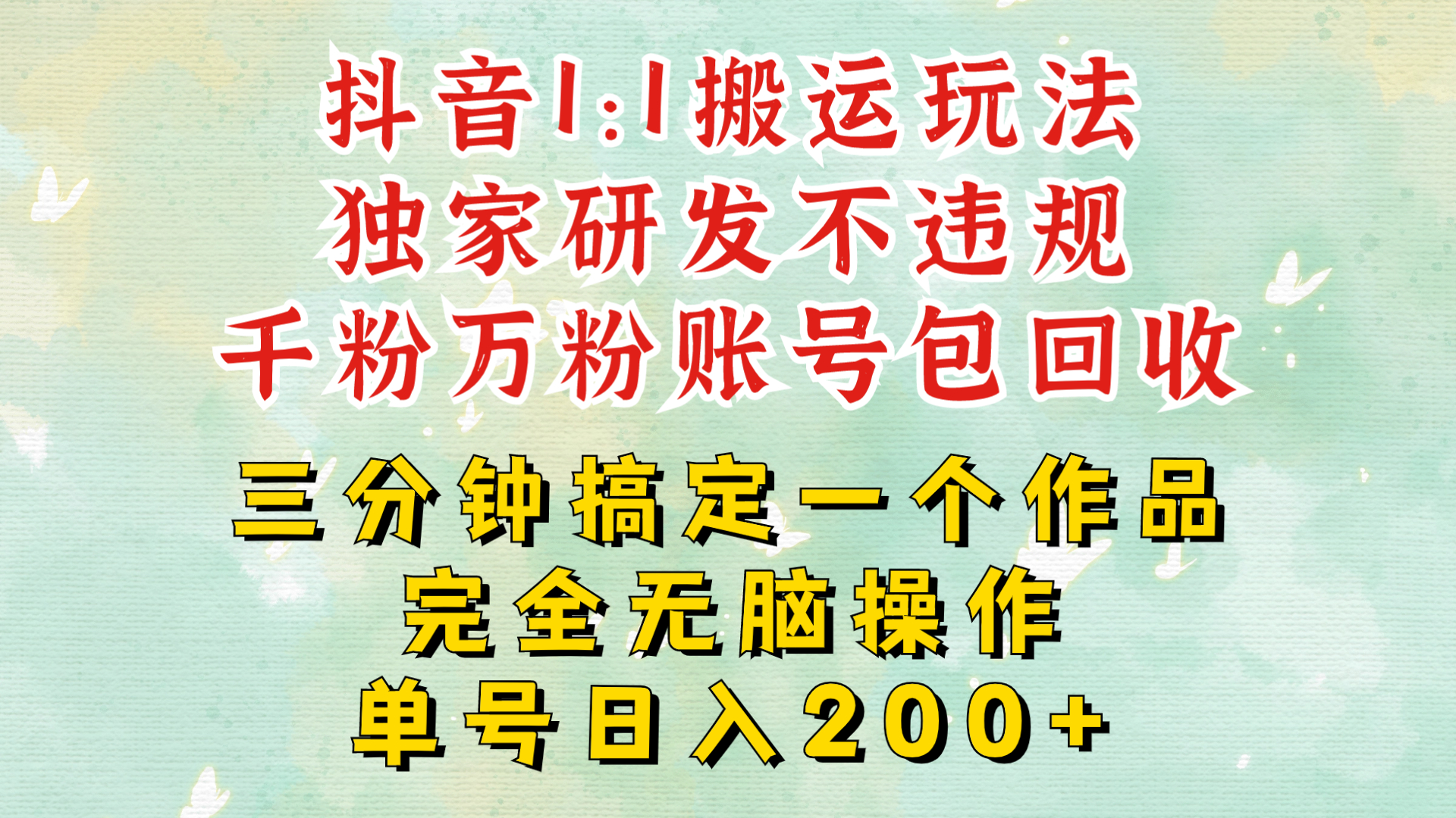 靠小红书虚拟资料掘金，一单收入69.9，轻松日入500+