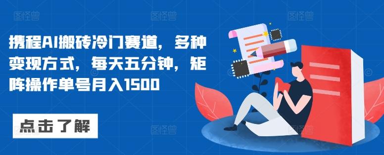 一部手机就能做的抖音幻术视频项目，轻松爆100W播放无脑撸分成计划