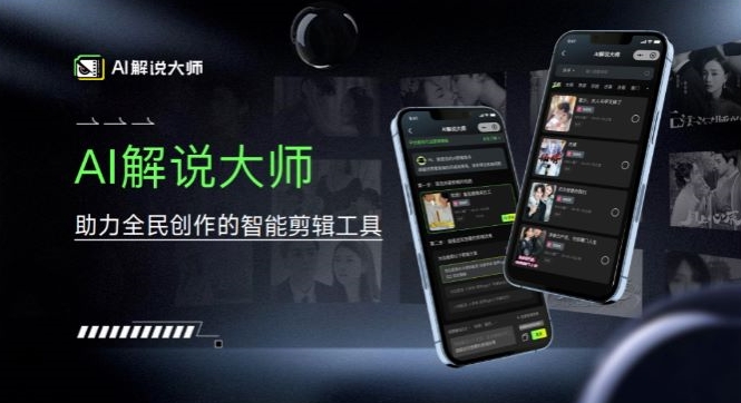 利用AI单日涨粉1W+的书单解说项目拆解