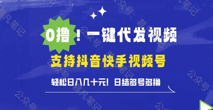 冷门蓝海项目，小白也能轻松日入300+，做得越久收入越高