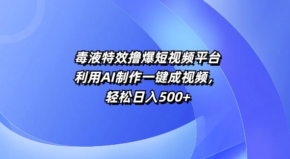 视频号分成计划，天涯贴视频，赚收益，轻松月入过万，操作简单，适合宝妈，上班族