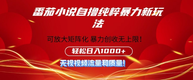视频号创作者分成计划，下半年全新赛道，稳过原创，小白落地实操教学