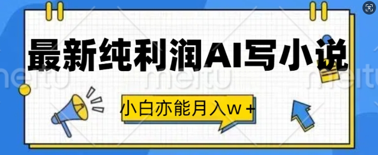 AI智能掘金，日入500+，耐得住寂寞完全搬运，10分钟一条高质量原创视频