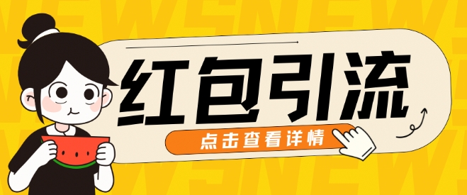日入1000+的美食点评APP淘金分成计划，AI一键制作