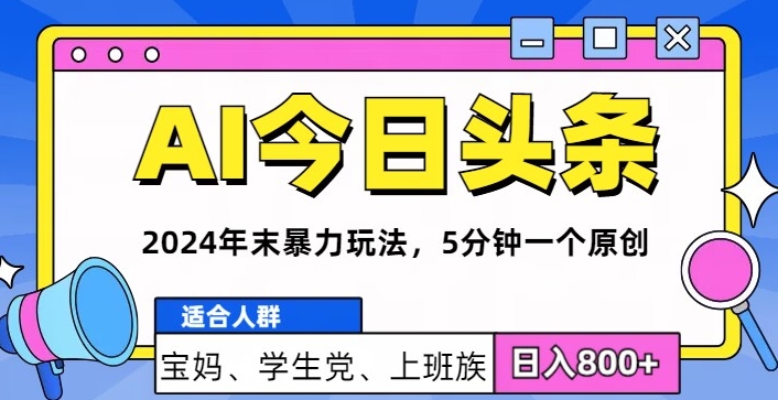 QQ短视频新玩法：24小时不间断短剧直播，轻松日赚300+!新手入门指南，正规授权，零违规赚大米!