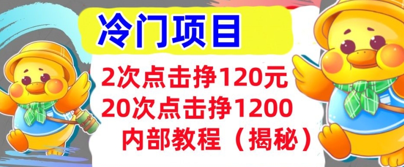 每日撸广告，手机操作，每日轻松100+