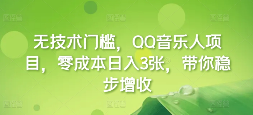 适合新手小白的带货赛道，视频号带货新玩法解析，当天上手当天见收益，日入500+