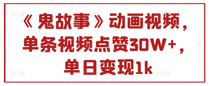 2024互联网项目天花板，新手小白也可以通过知识付费月入10W，实现财富自由
