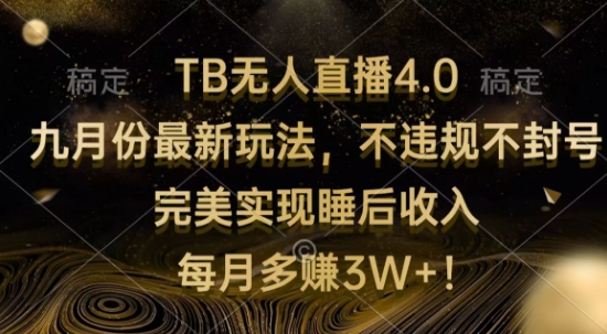 微脉无脑拉新，每单5块钱，轻松日入三位数