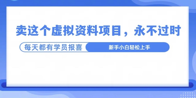 全网最详细引流男粉项目，多重变现单日收益300+