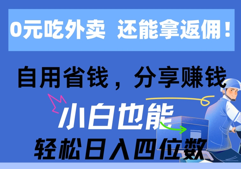 2024年最新玩法，利用微信小程序操作，一单利润1000+