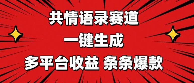 创业鸡汤号，小白搬砖玩法，一天几百块收入