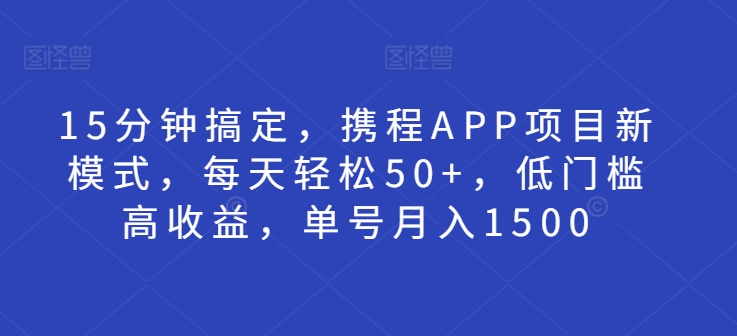 冷门项目，代找资源，日入1000＋