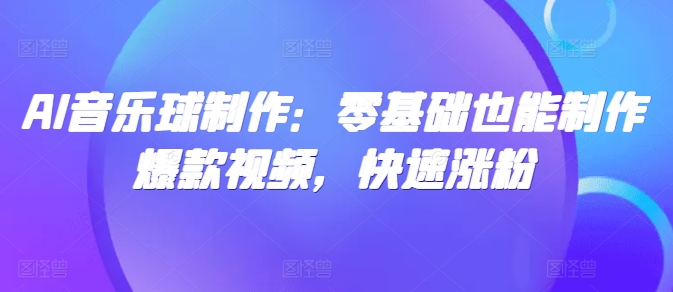 全新引流项目，一眼就会，百分百引流创业粉工作室都在用，一天引流上百人