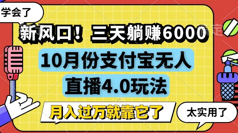 3天起千粉万粉号，7天卖号收益1w+，解决500有效粉丝