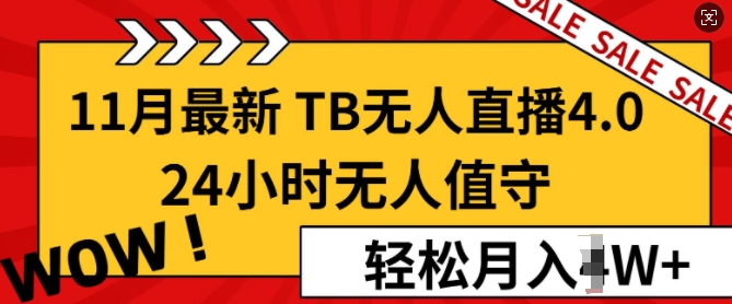 适合小白的项目，0撸项目，我出资金，每天15秒，一单利润600