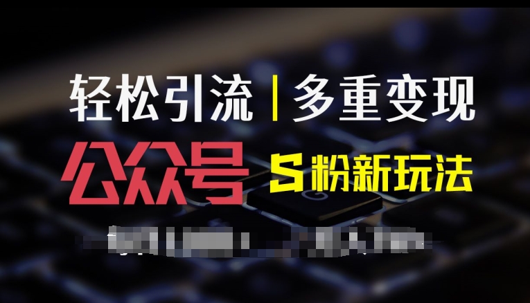 无门槛项目，每天花两分钟躺着收益，多种收益方式(抢首码)