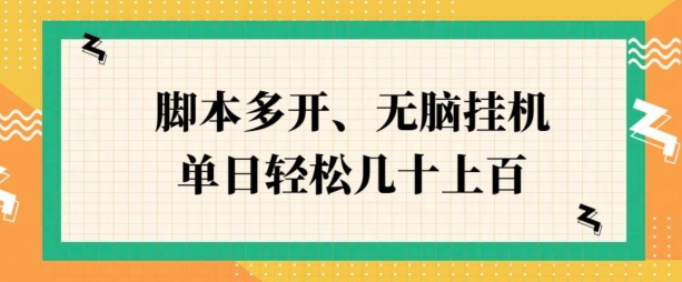 2024首码零撸聚合APP，单机日入50+，提现秒审核秒到账