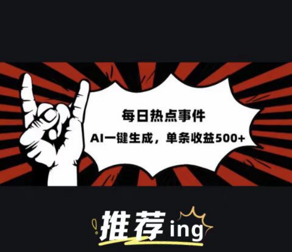 抖音短视频挂载AI小程序，单日2000+，0基础新号可玩