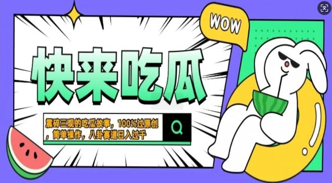 国外动漫影视解说纯搬运，稳定过原创，批量下载自动翻译，新手小白5分钟上手