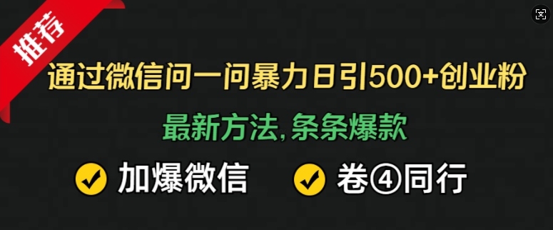 抖音冷门赛道，靠挂载小程序，小白实现单日5张收益