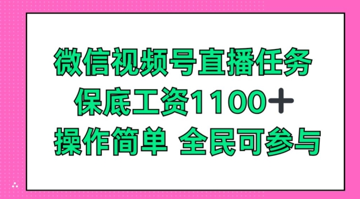 元梦之星新玩法，靠悬赏平台发布拉新任务，一天躺赚500＋