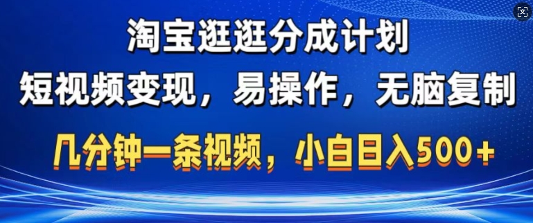 视频号项目，手机一键制作美女跳舞原创作品，多种变现方式，日入2000