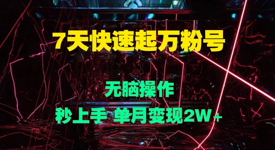 爱奇艺掘金日入3000+，全新的一个玩法，小白易上手