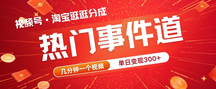 抖音小红书最新赛道，生僻字玩法，轻松月入过万