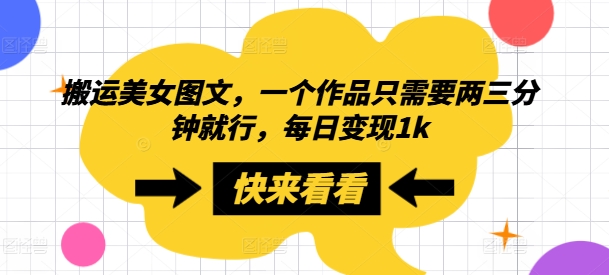 咸鱼代挂，不用出单赚取收益，两小时直接突破1K