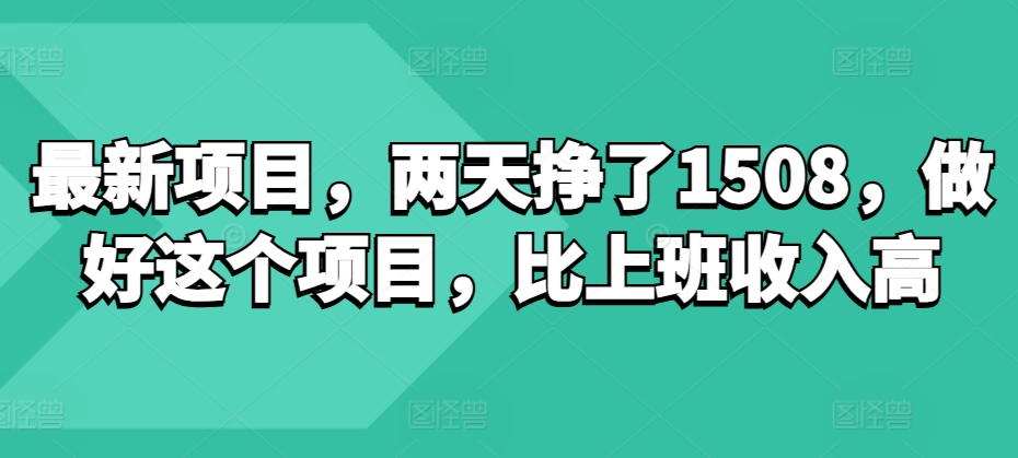 一个广告0.5.附带详细养机流程单号每日可薅100+