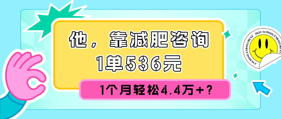 流量回收，单粉价格5-10，每天300+，轻松月入五位数