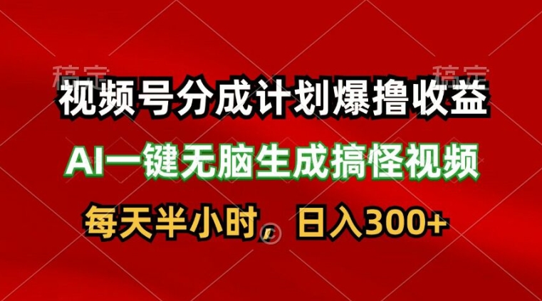 得物视频号3.0玩法，蓝海项目，小白轻松上手，新平台收益大，日入1000＋