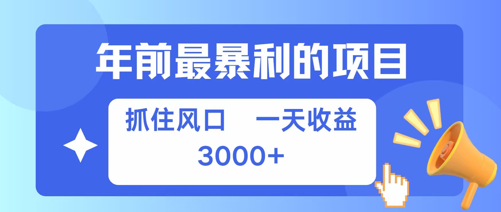 2024年淘宝无人直播5.0，单场收入2k+，稳定开播160小时无违规，新手小白无脑驾驭