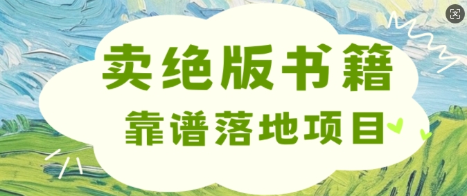 全网独家抖音暴利项目，日入轻松500+，0成本简单无脑，小白直接上手