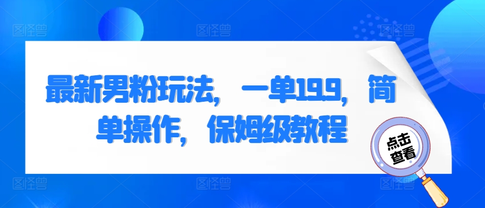 Ai头条最新玩法生成100%原创文章日入200-600