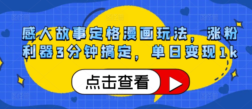 治愈系小视频制作，日入200+，制作过程简单