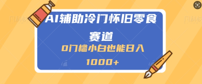 2024最新色粉变现高收益技术，单日引流300+，只需搬运，小白轻松日入1000+