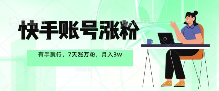全新AI文章代写项目，一单几十上百利润，独家教程提供，操作简单!