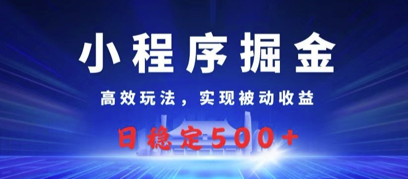 躺赚零撸项目，单机一天60+，无需养机直接上手操作，适合批量放大