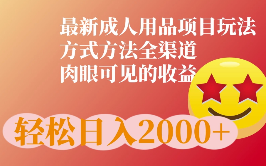短剧5.0首码，免下载免剪辑，点击观看即可赚钱，多重收益方式，实现躺赚人生