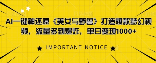 嘻哈三国分成计划，3分钟原创即爆火，收益 4k条条爆款，多种变现方式