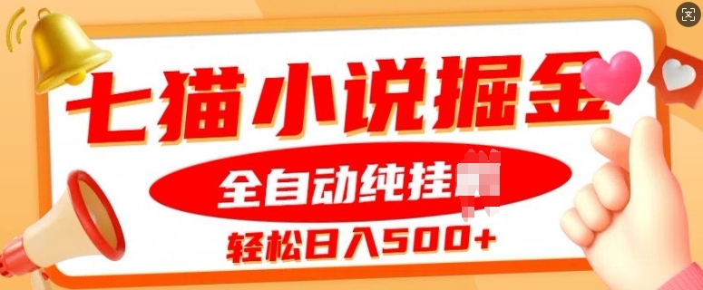 最新私域短剧推广2.0升级玩法，单号一天50+免费零撸无门槛